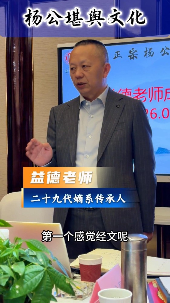 正宗杨公堪舆唯一理论依据：杨公八经
